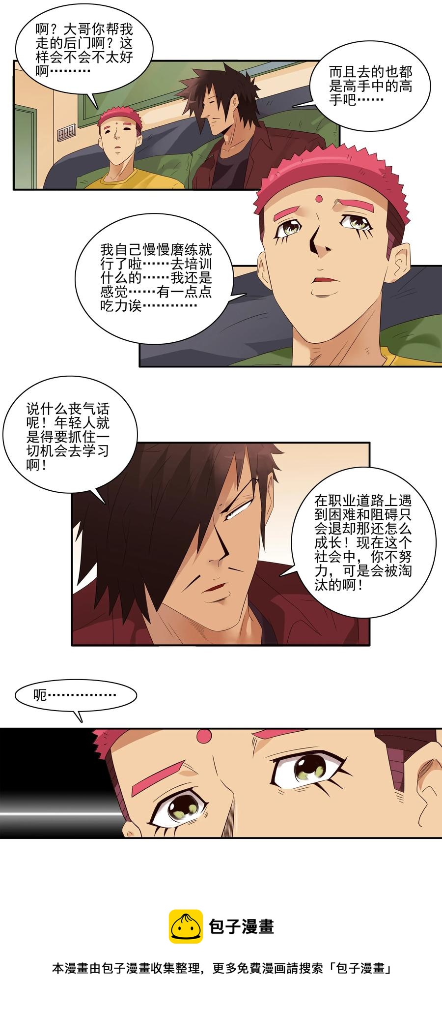 1726 职业培训①8