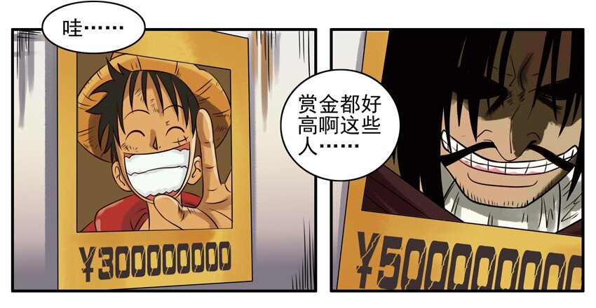 073 悬赏令2