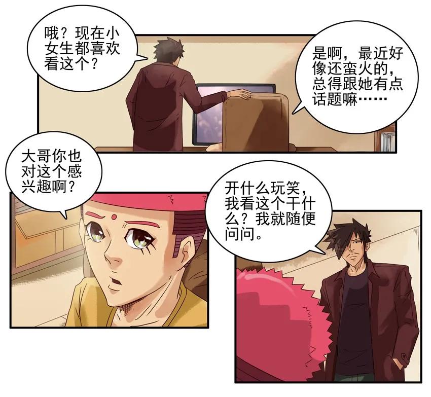 998 制造话题5