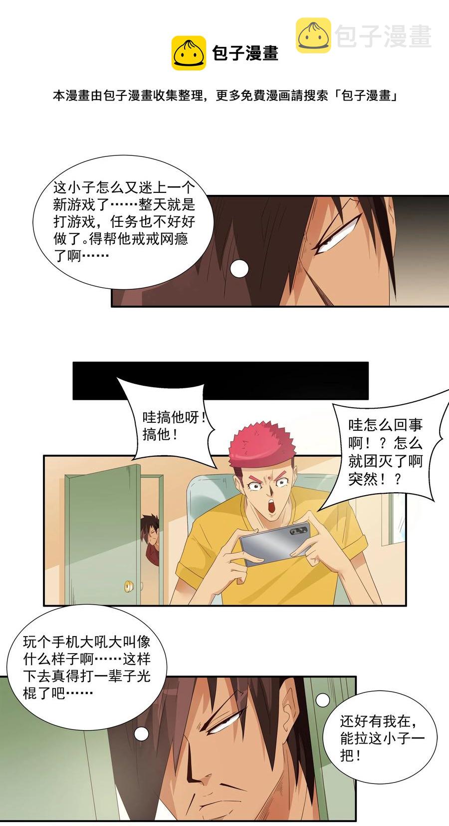 1742 戒除网瘾4