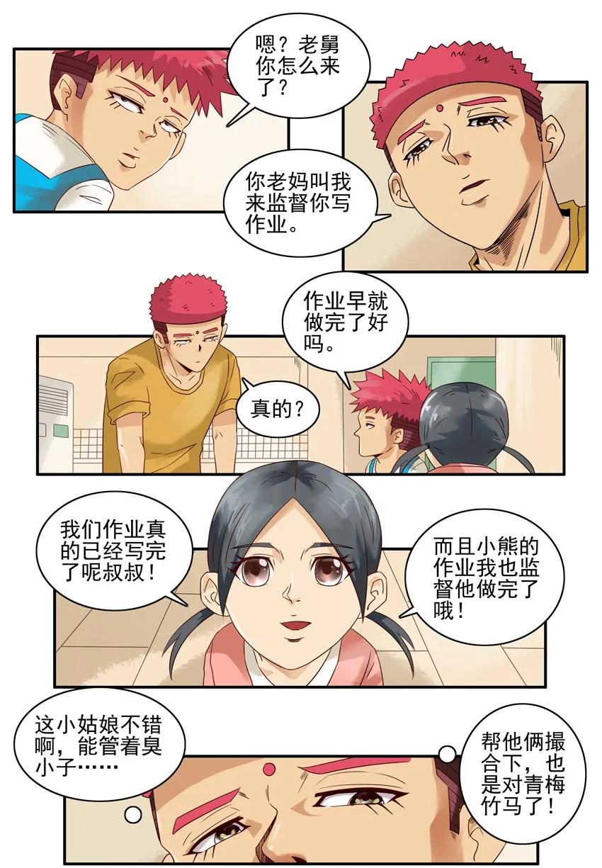 1217 过家家9