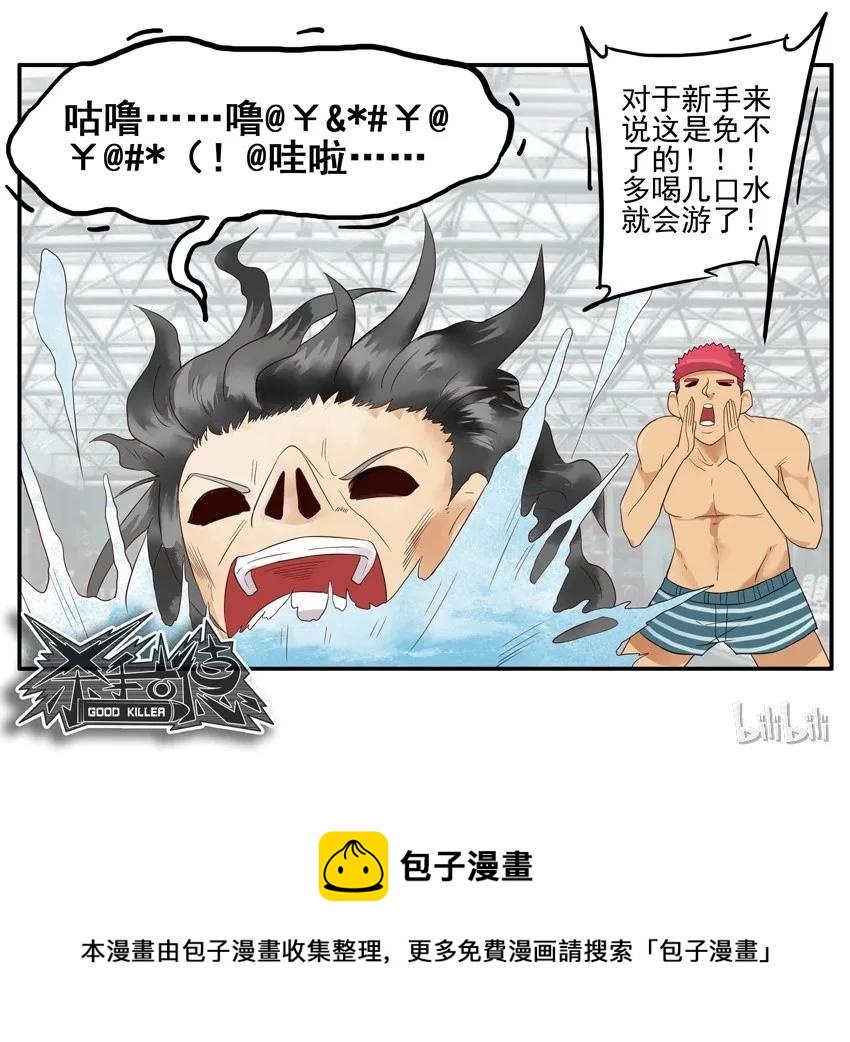 1496 教游泳10