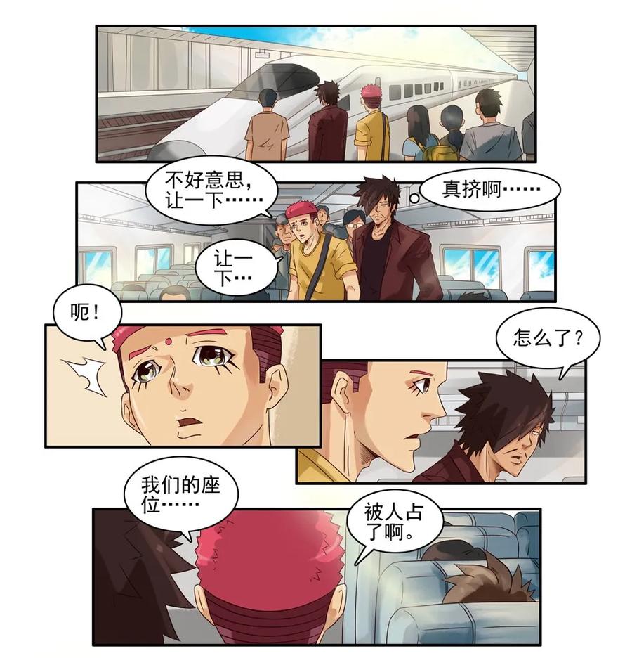 746 鬼铳篇（二）5