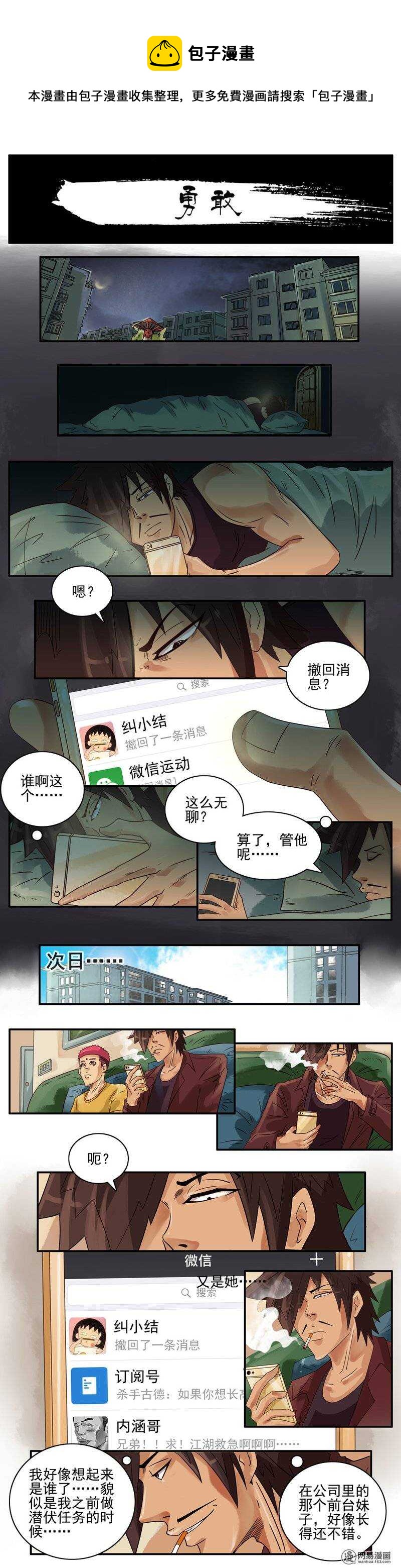 715 勇敢0