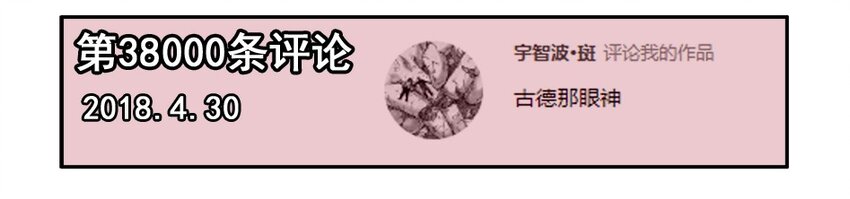 1100 一千一百话纪念6