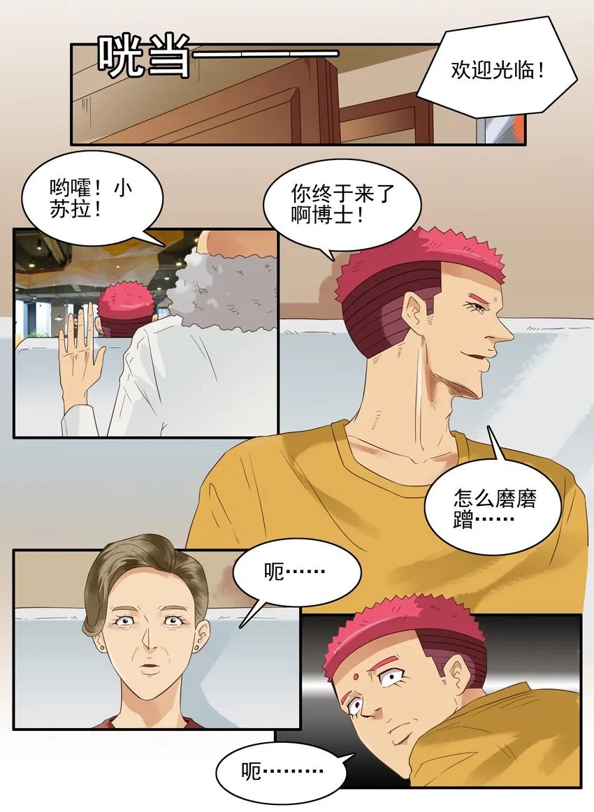 1489 找老伴9