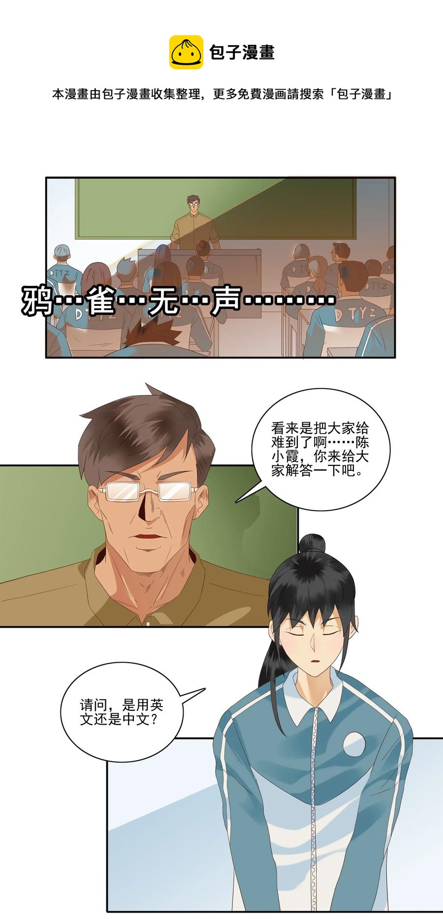 1850 插班生8
