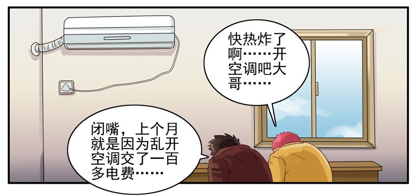 036 省电2