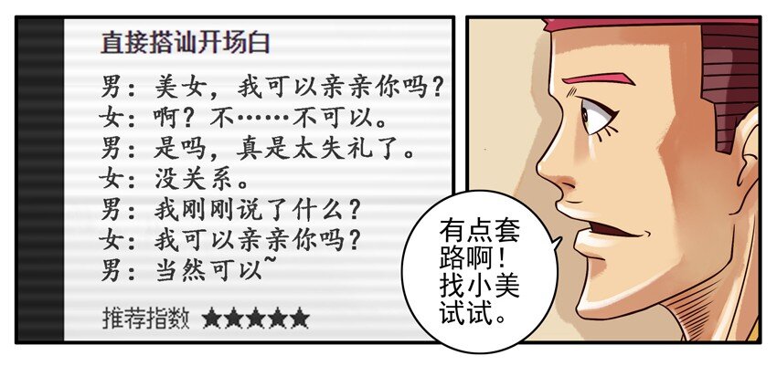 251 亲亲2