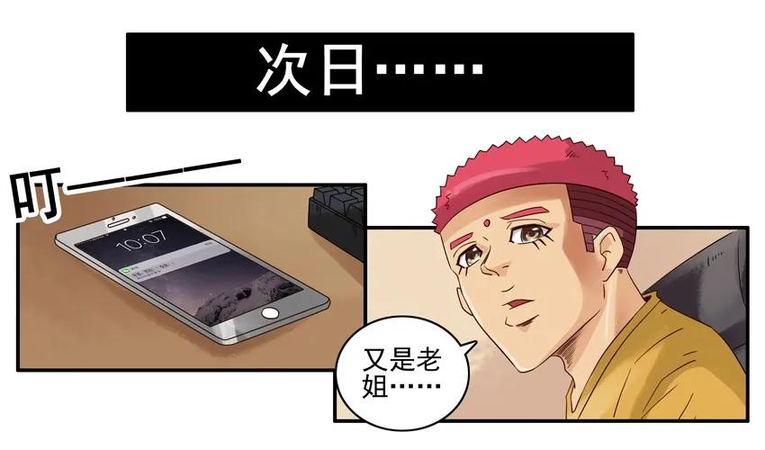 1182 媒婆14