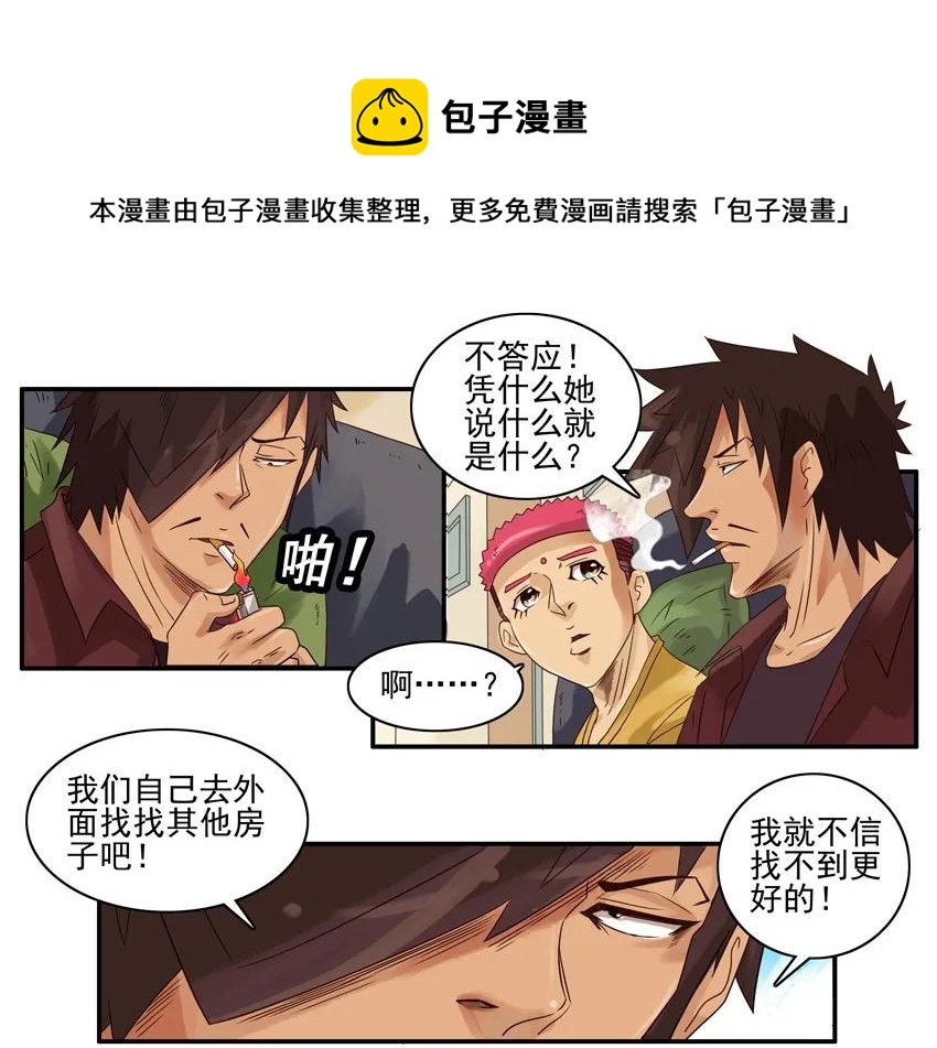 1348 找房子12
