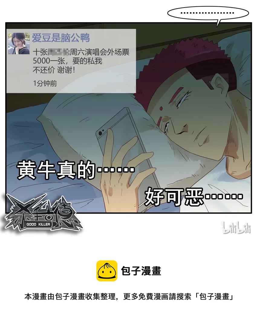 1534 抢票13