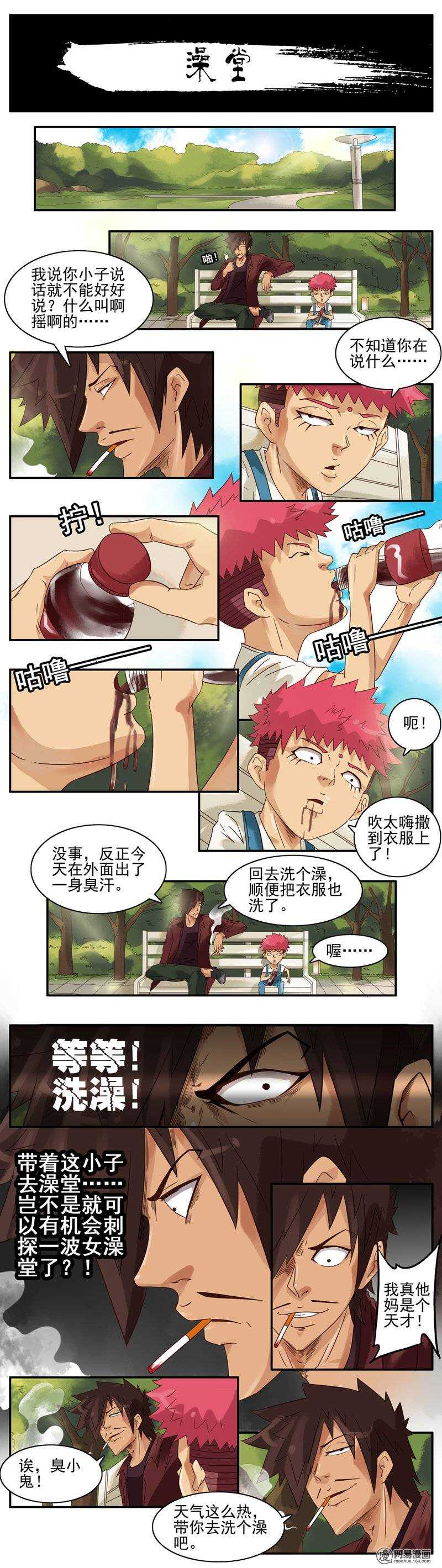 685 照看+澡堂2
