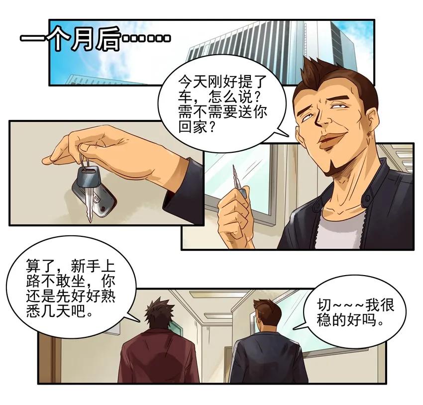 1065 撞了9