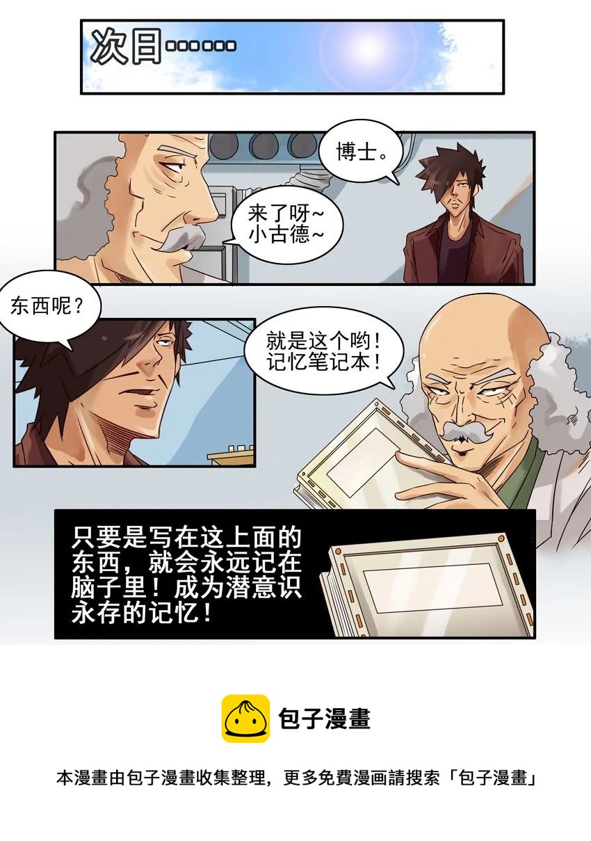 809 记忆笔记本8