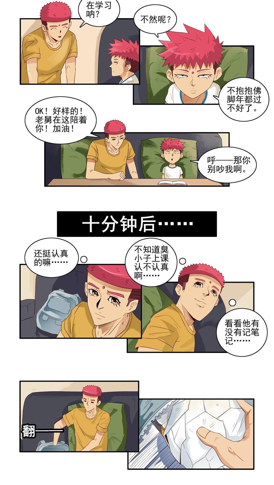 1655 啃皮1