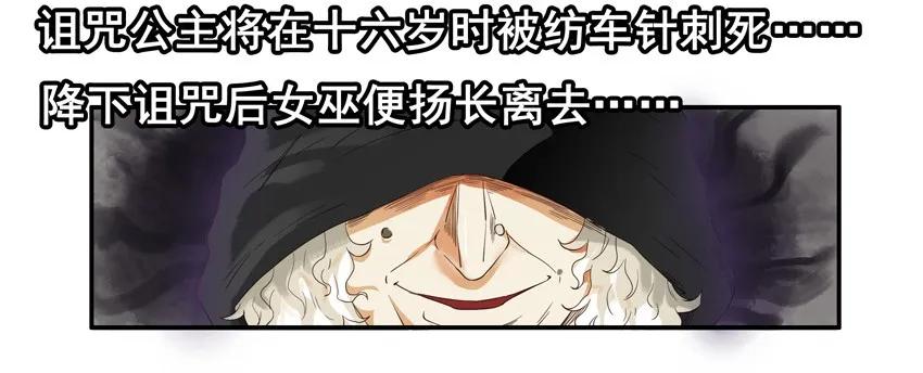 1429 睡美人9