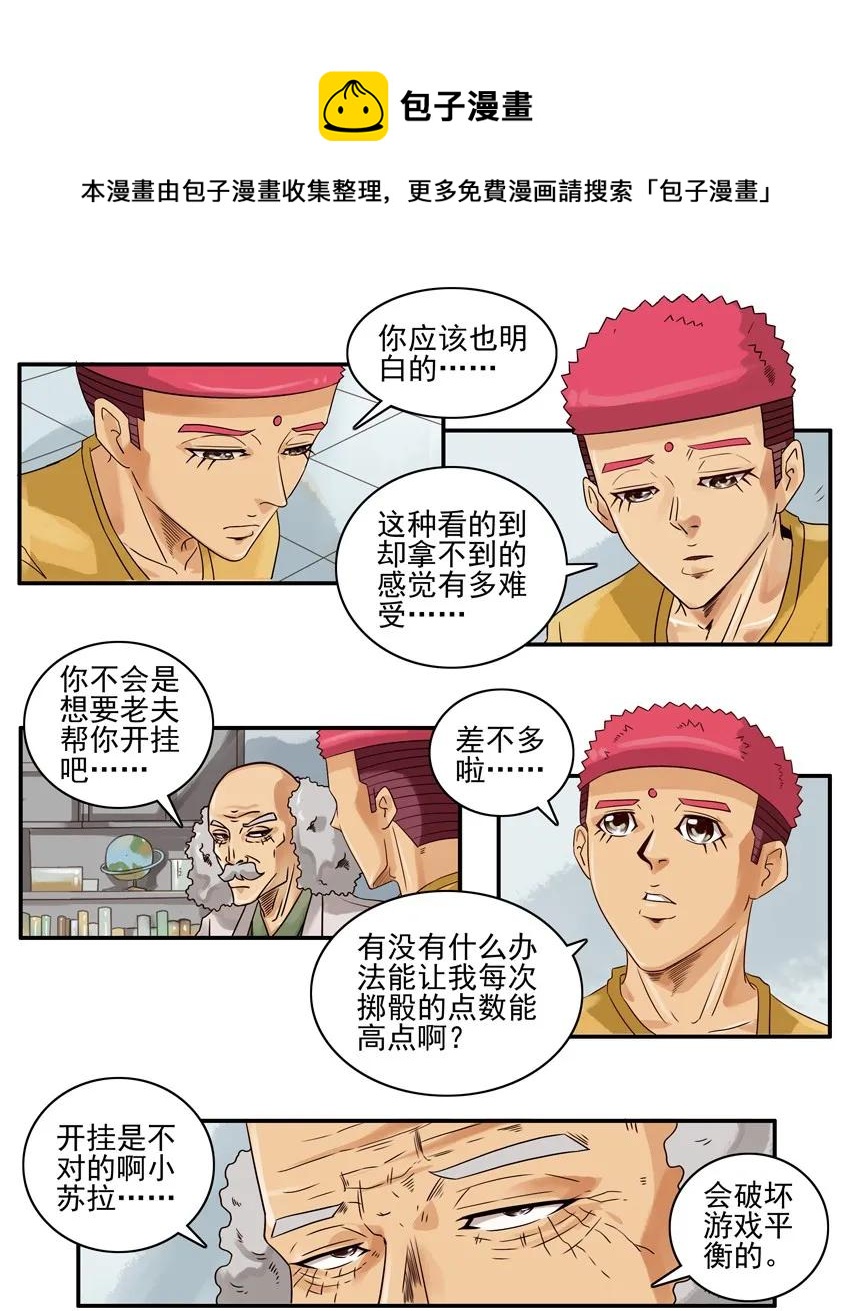 1116 掷骰脚本4