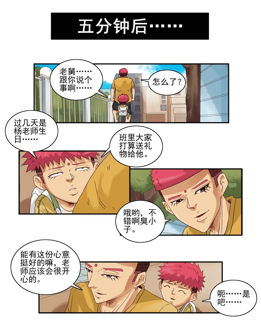 1631 送心意5