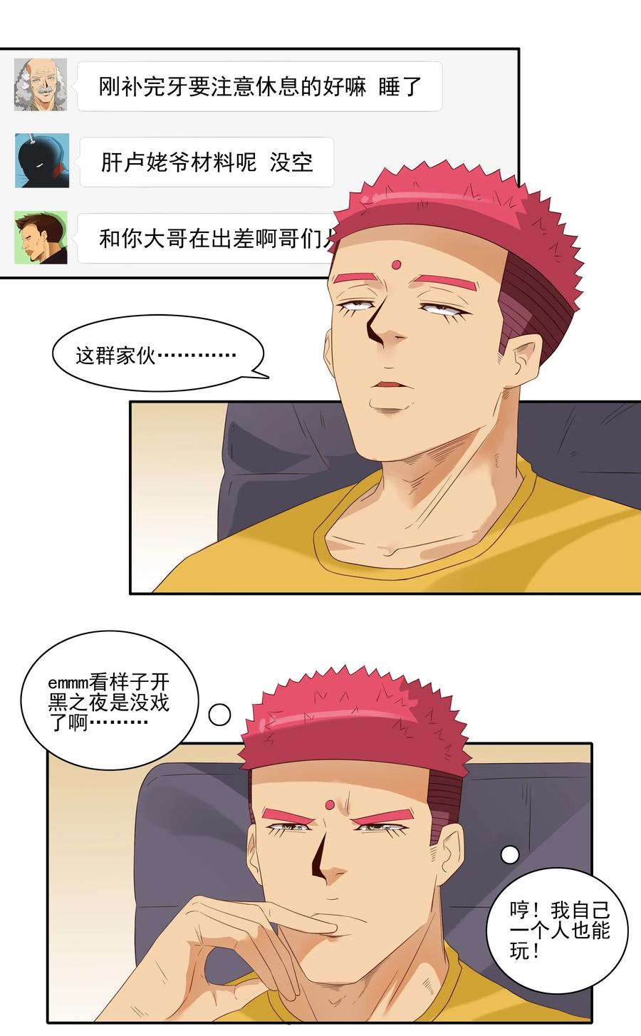 1834 排解孤独7