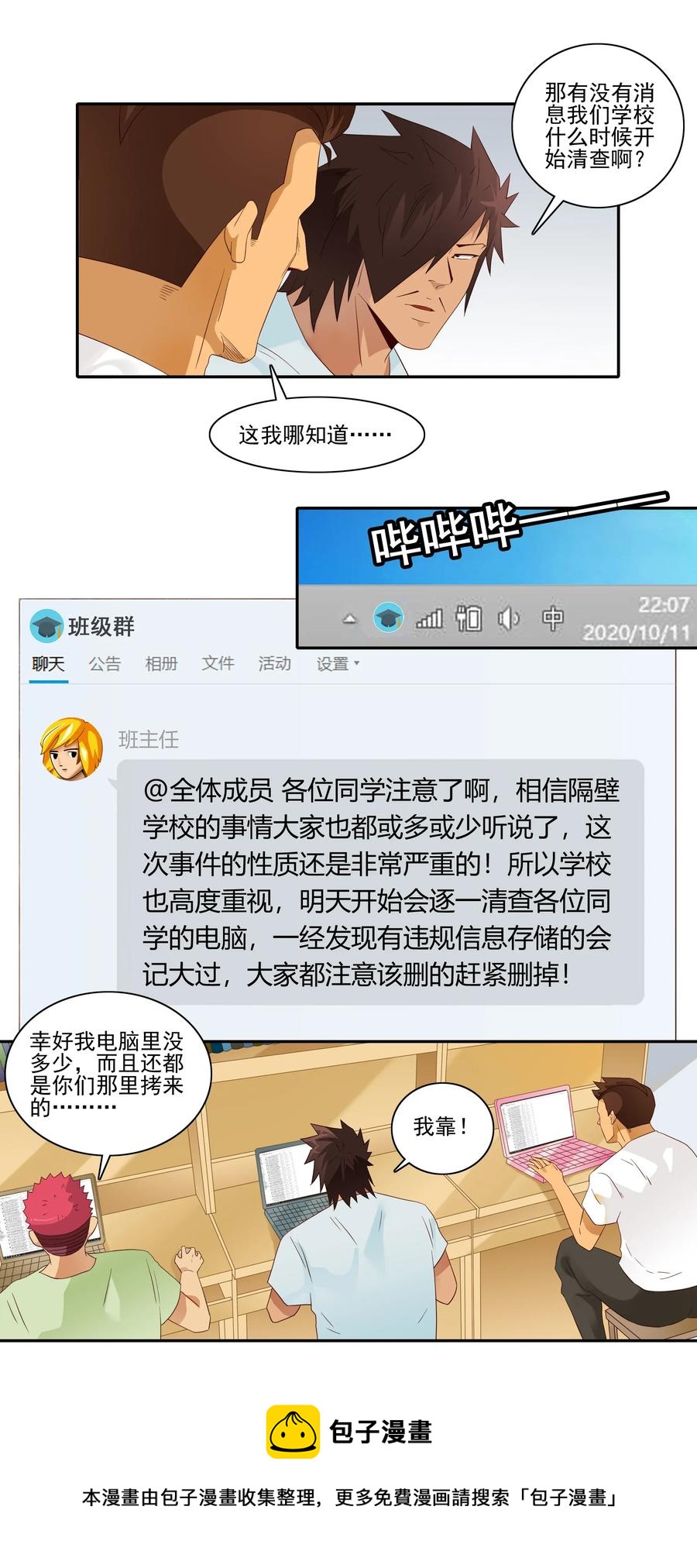 1813 清查4