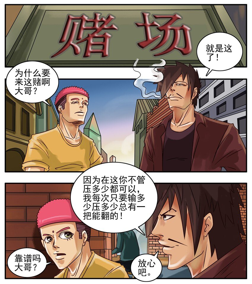 162 赌徒1