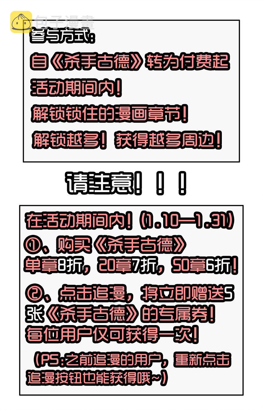 1662 一则严肃的通告7