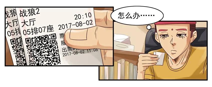 779 邀请3