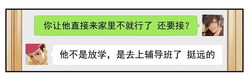 1591 接小孩5