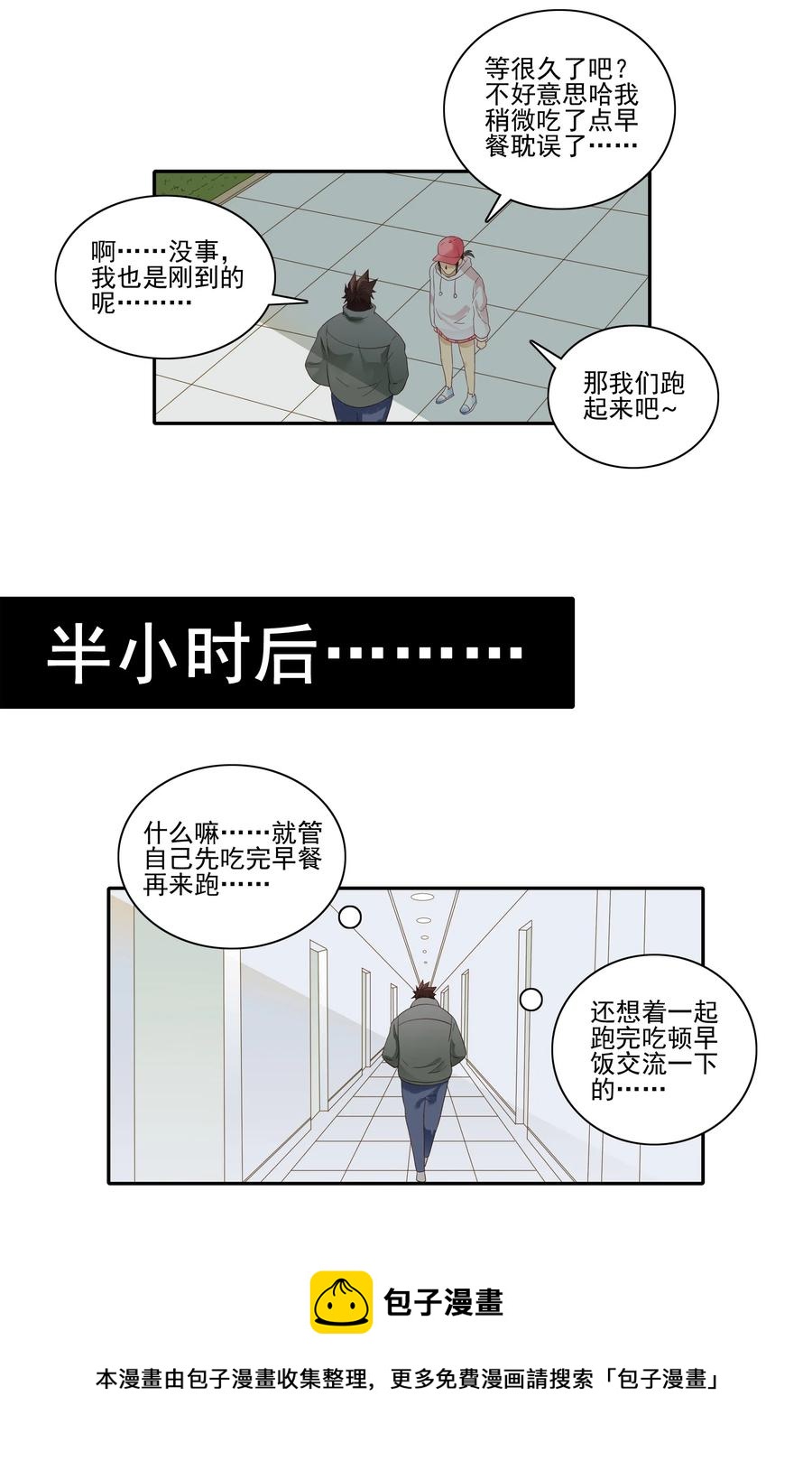 1843 晨间运动8