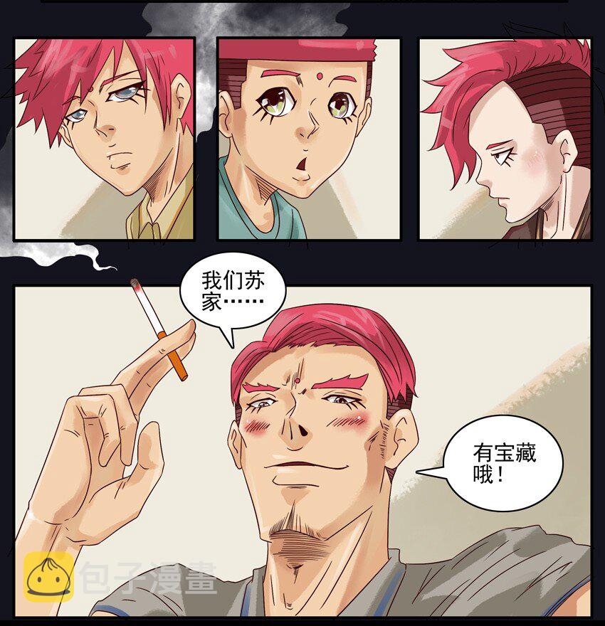 530 红缘篇（四）31