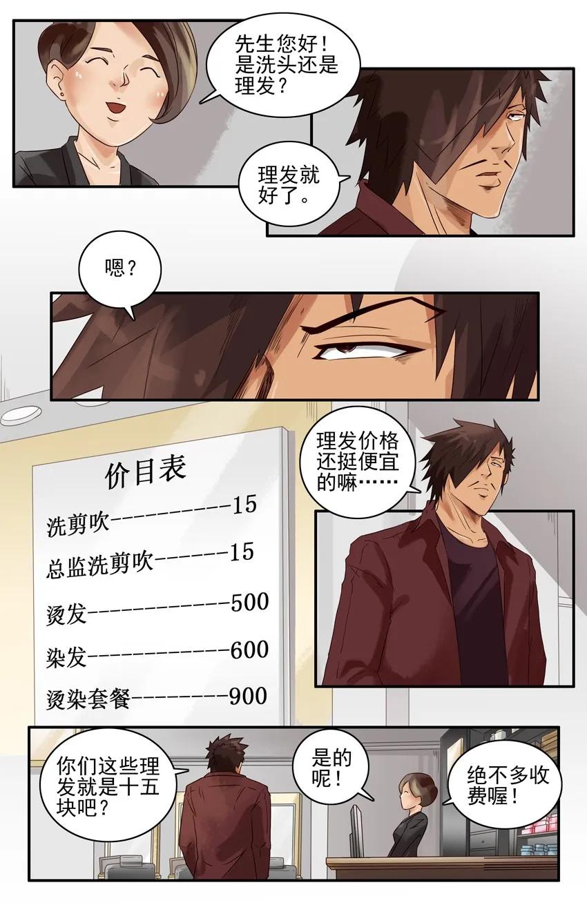 1358 烫发6