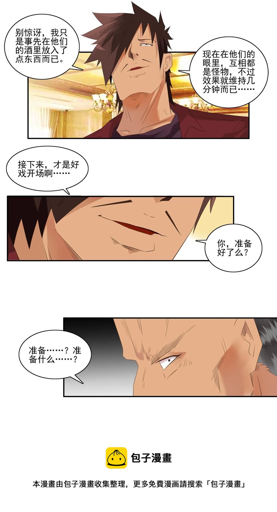 1740 相亲任务⑥8