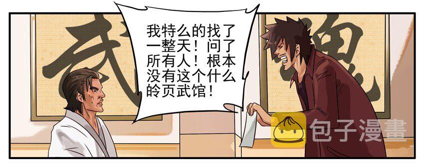 349 武馆3
