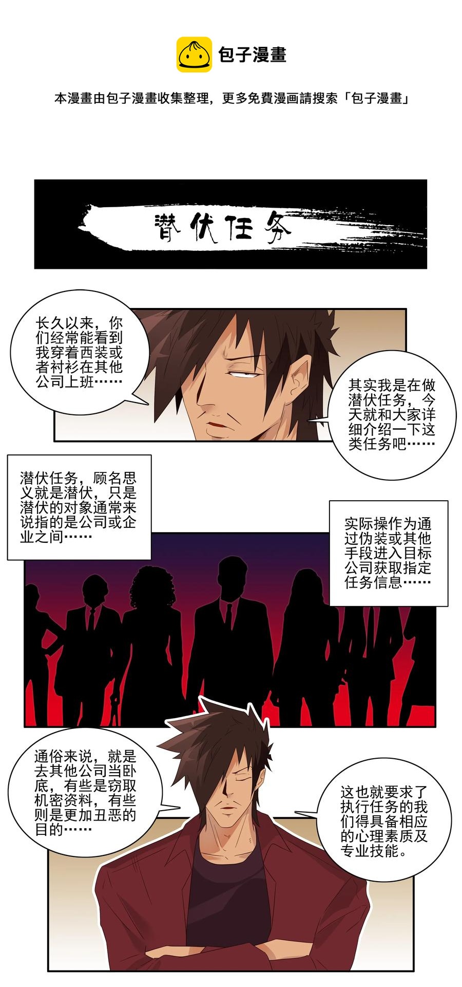 1764 潜伏任务0