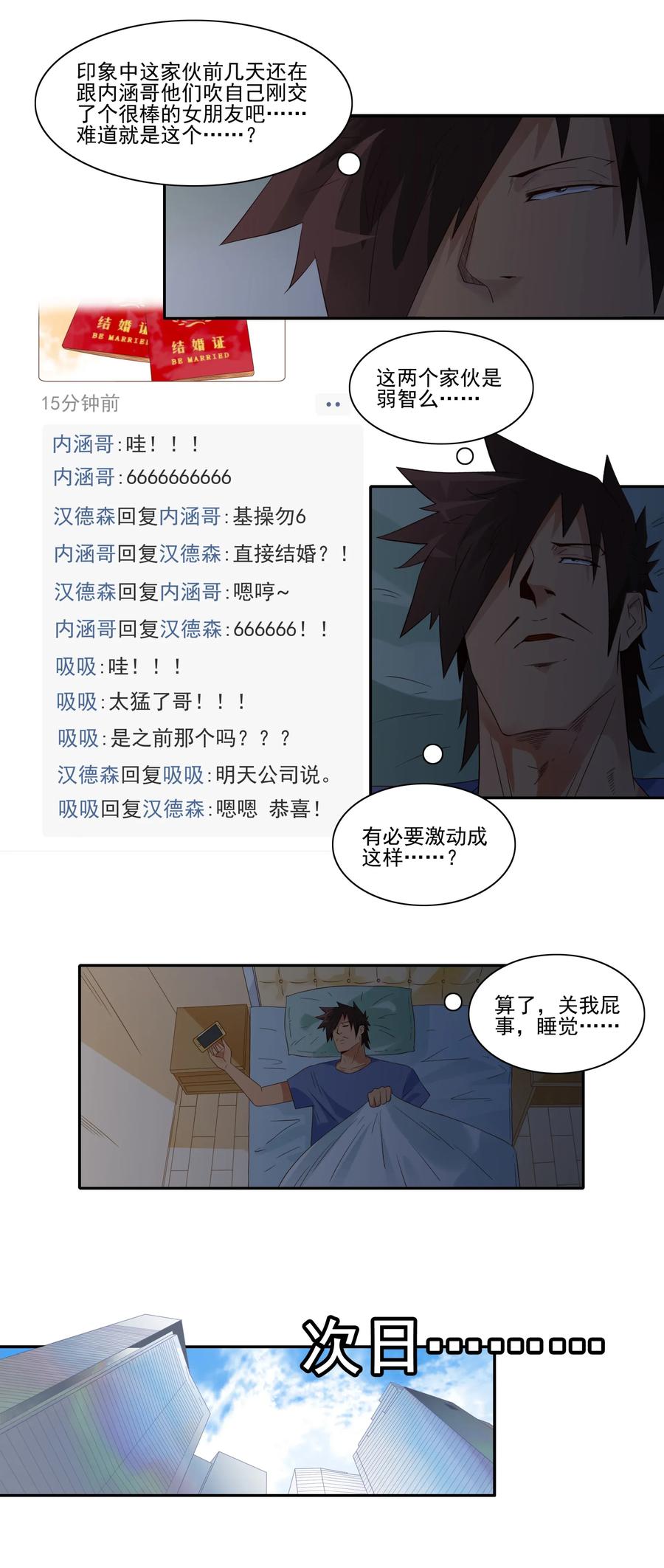 1811 至高浪漫2