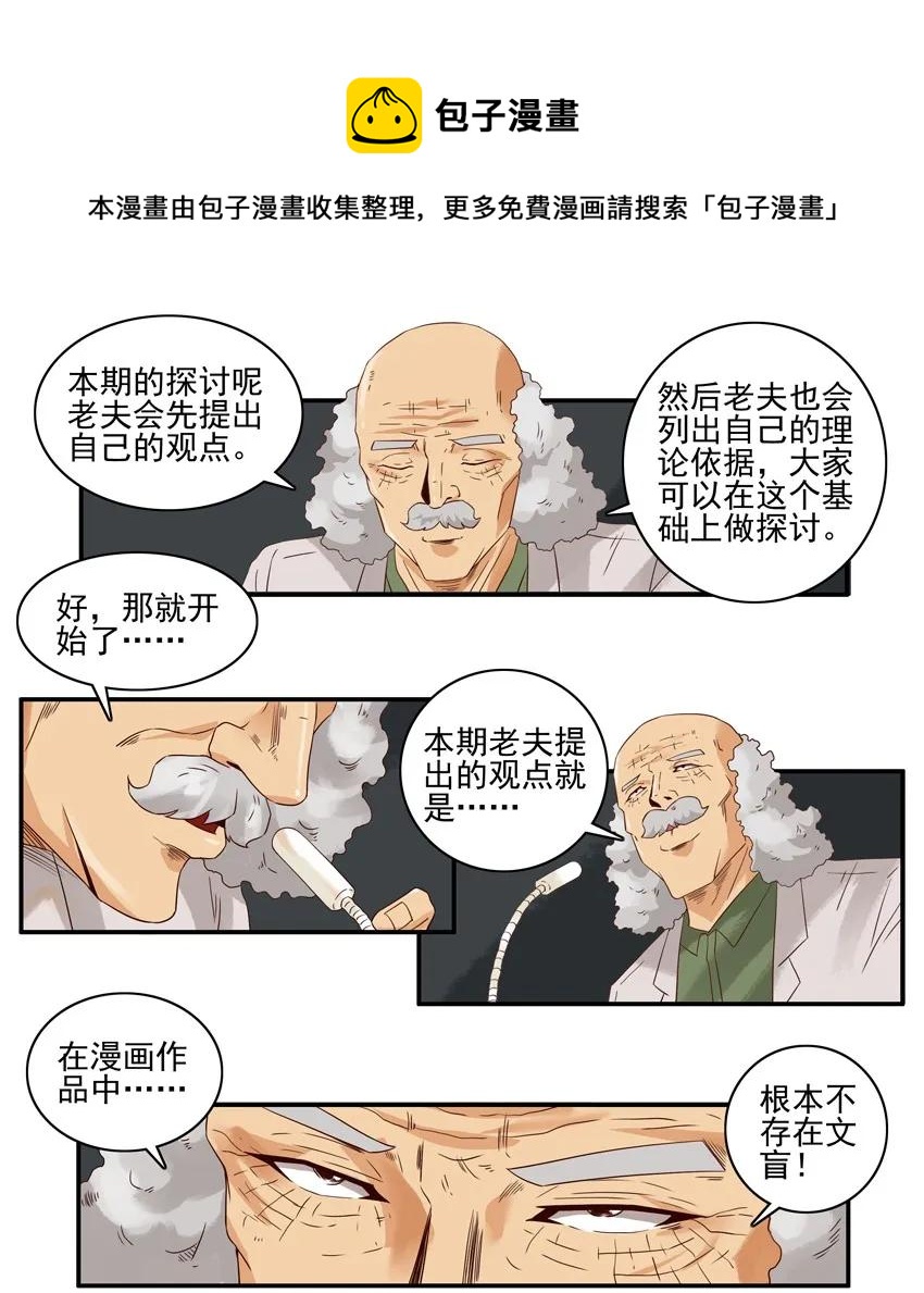 1361 博学讲坛②4