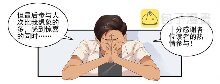 1610 1600话活动公示3
