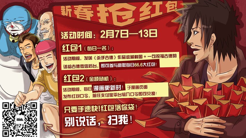 231 新春抢红包活动0