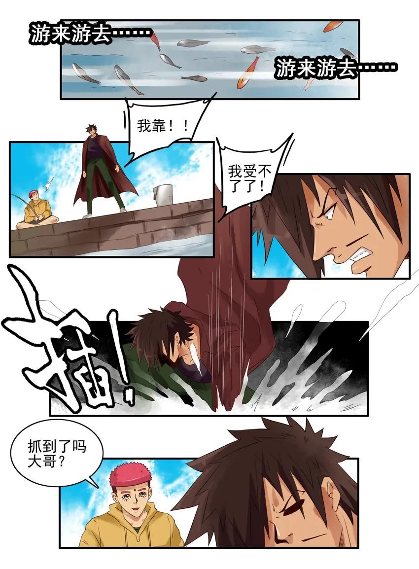1336 垂钓13