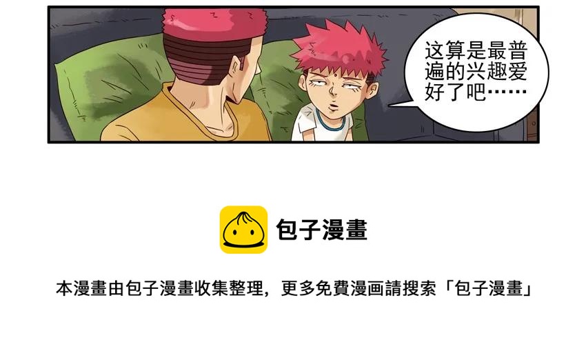 1121 培养兴趣8