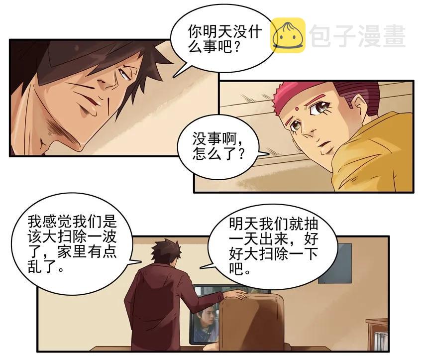 1136 扫除分配3
