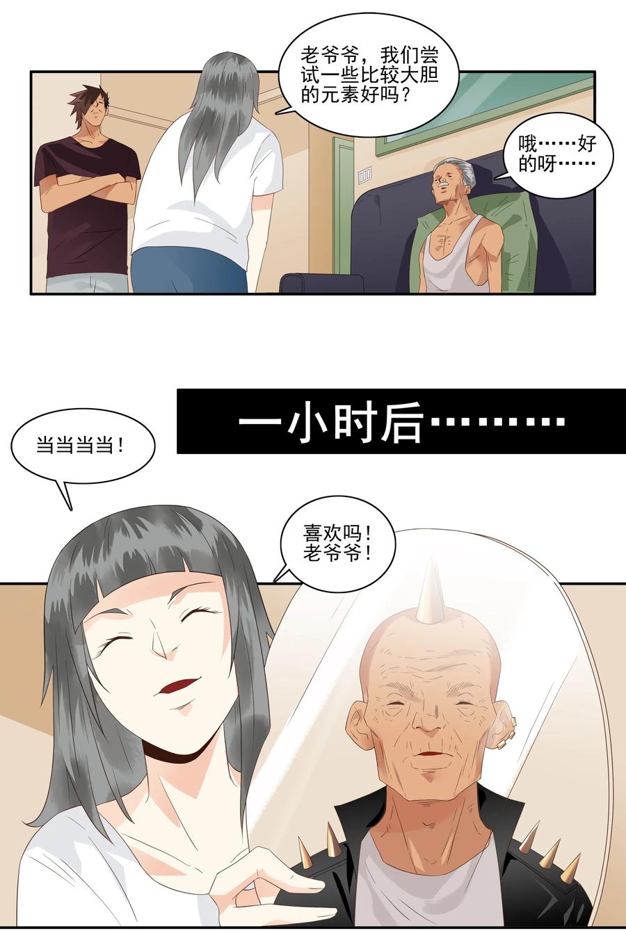 1756 改造计划9