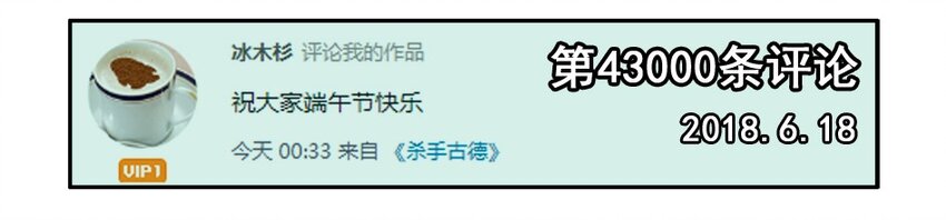 1100 一千一百话纪念11