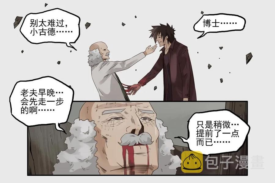 1234 目煞篇（六）46