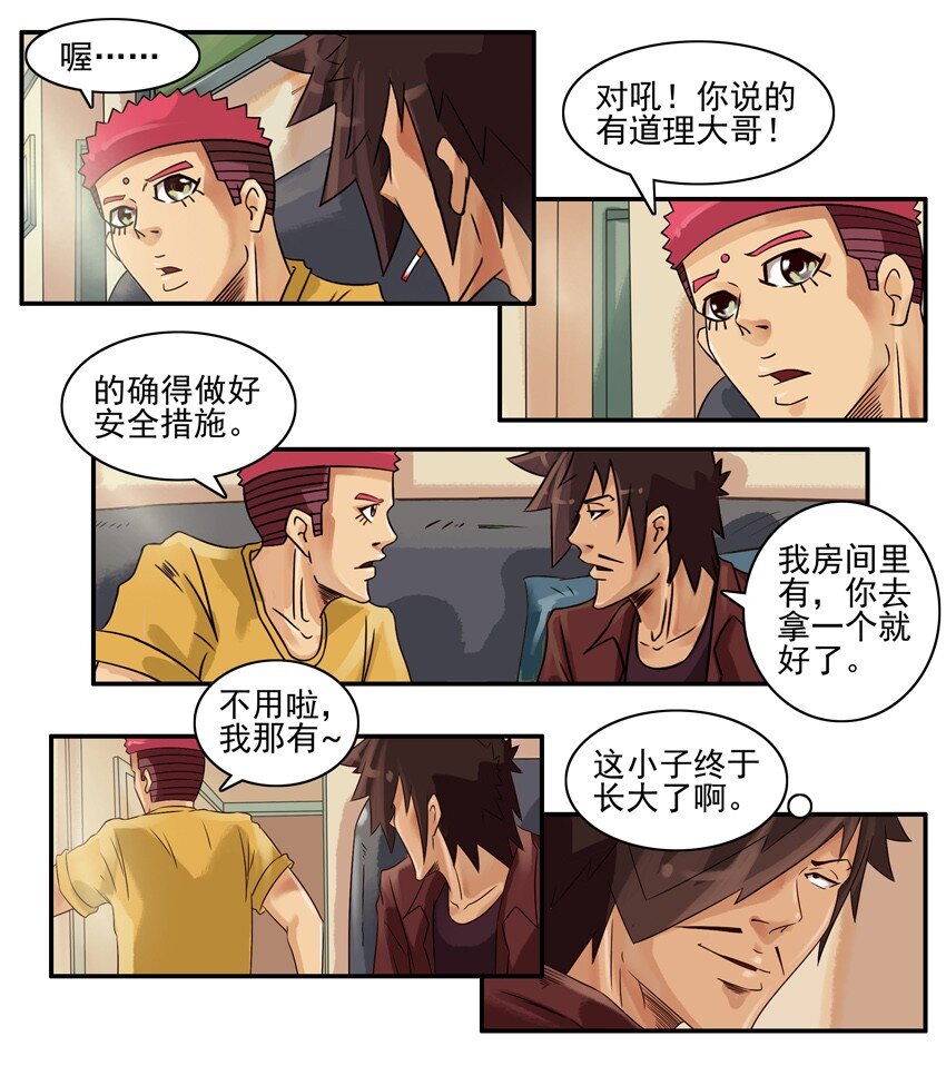 572 安全措施4