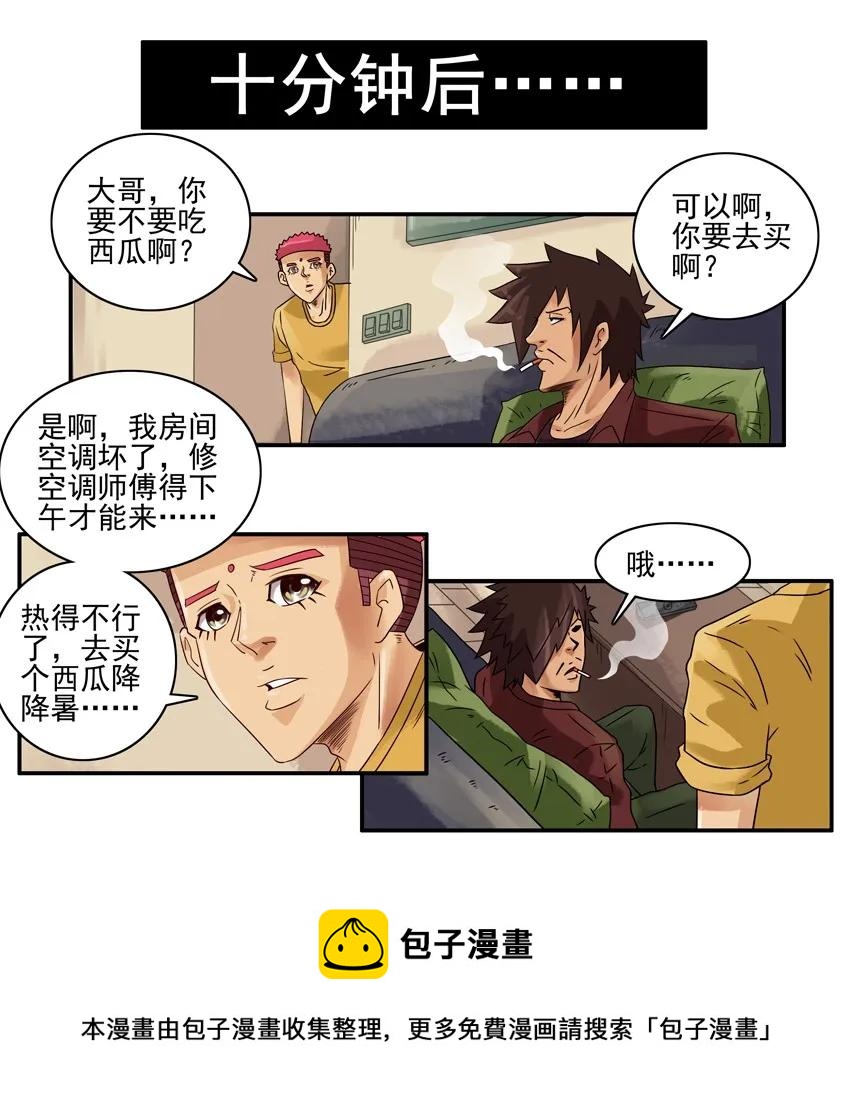1091 西瓜4