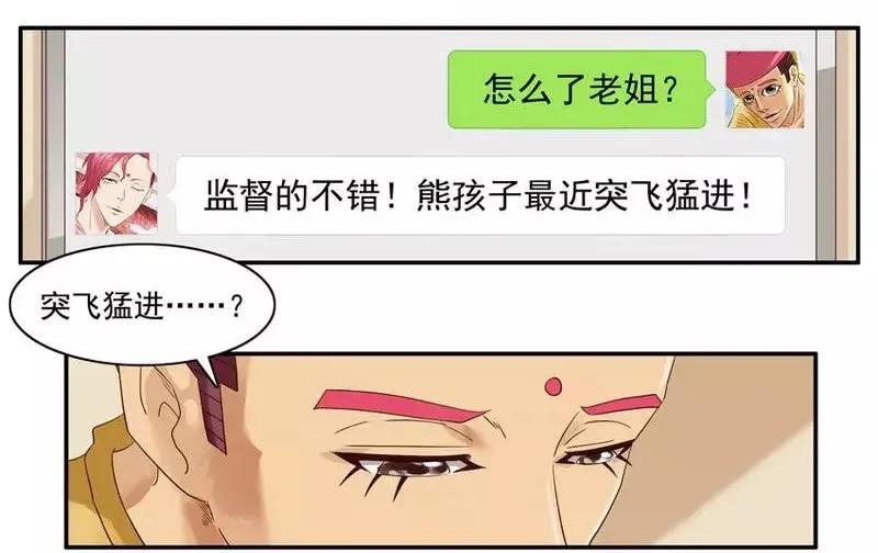 1463 突飞猛进6