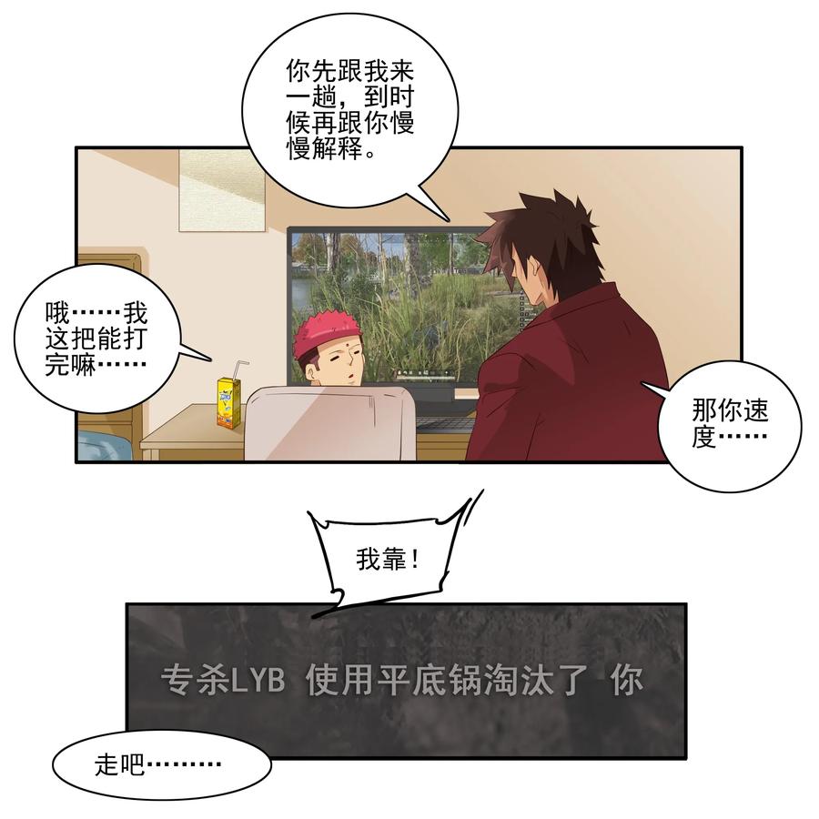 1717 追债任务③5