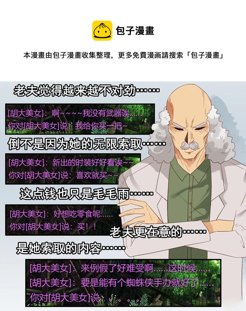 1530 起疑4